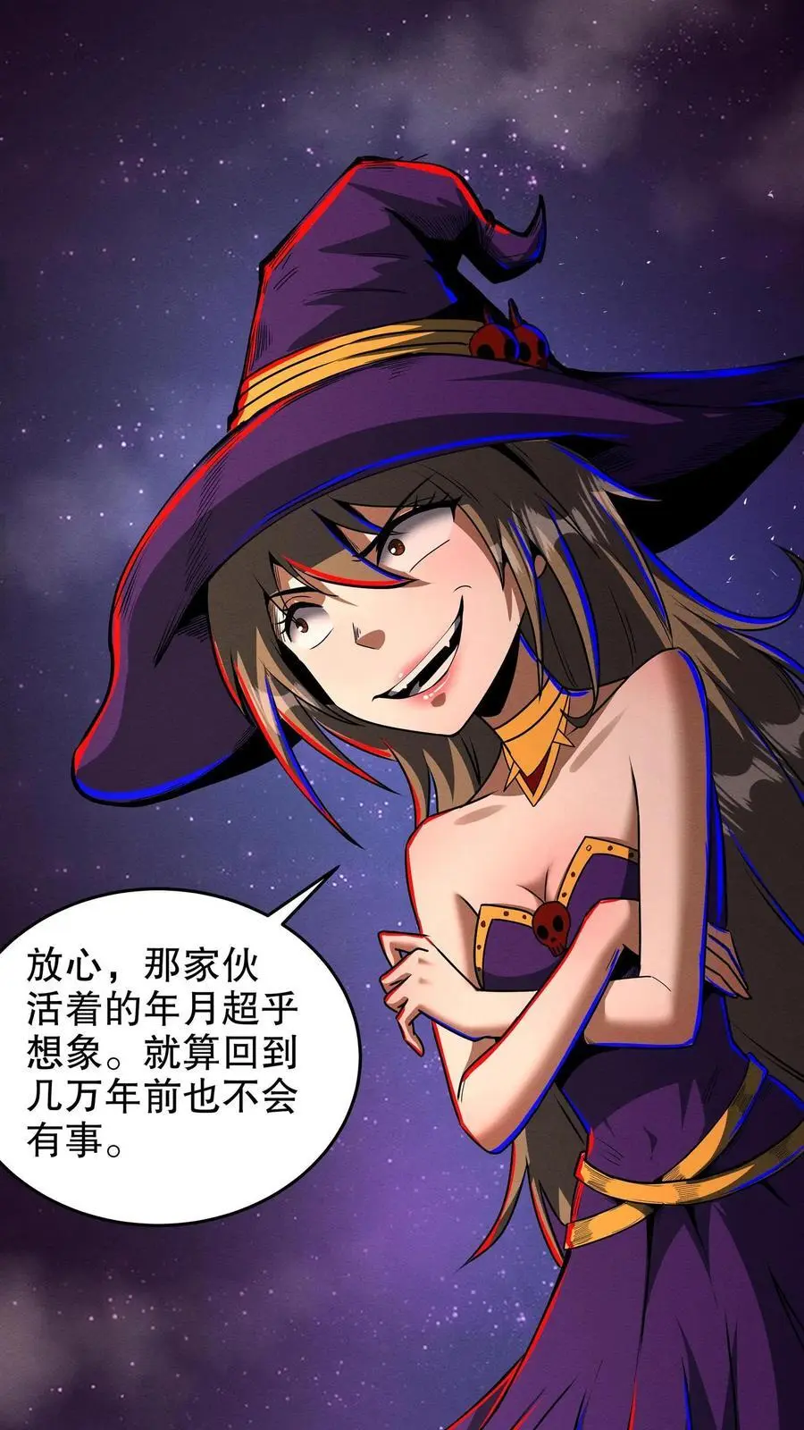 第187话 年轻过头了 第2页
