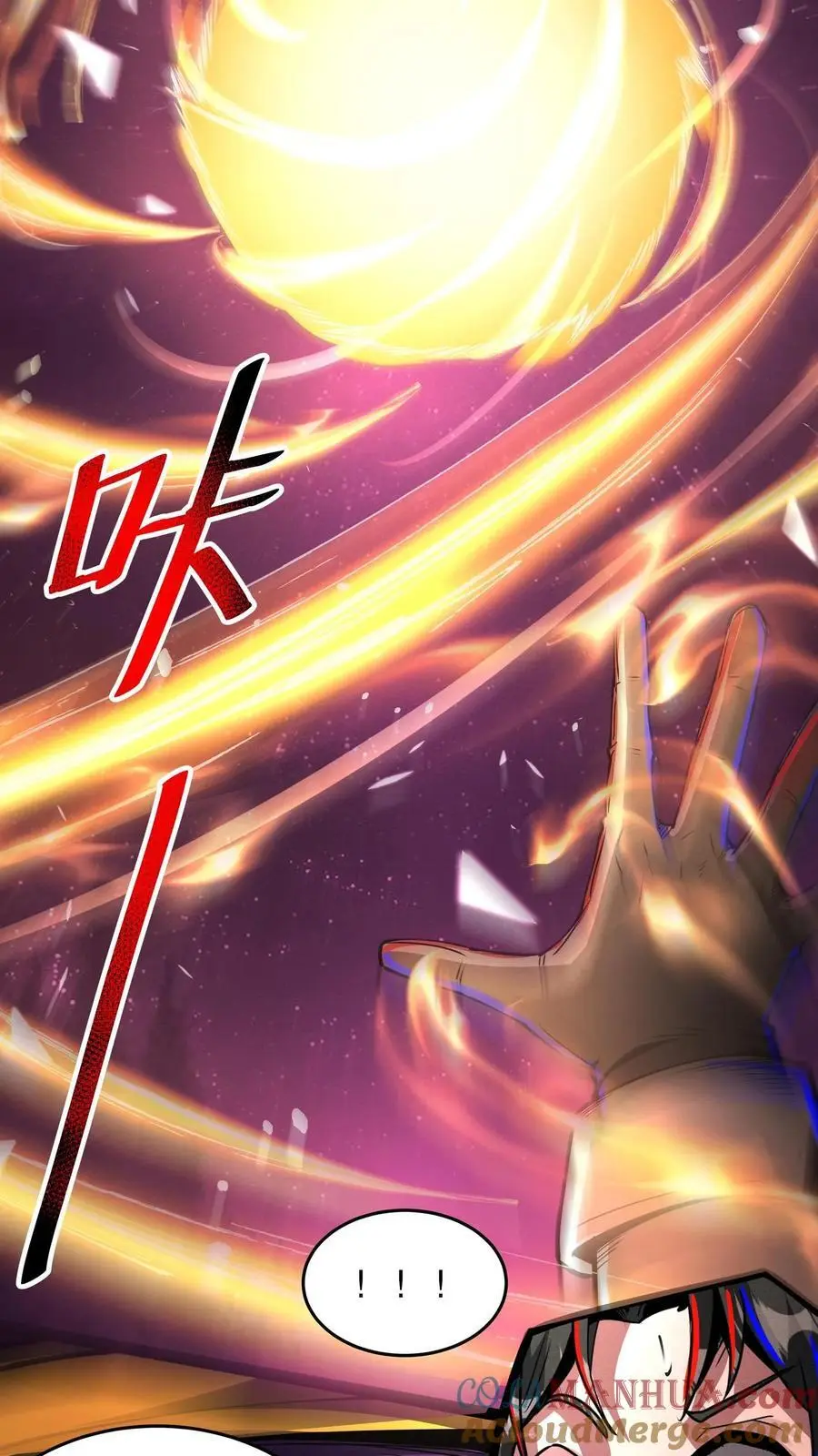 第187话 年轻过头了 第5页