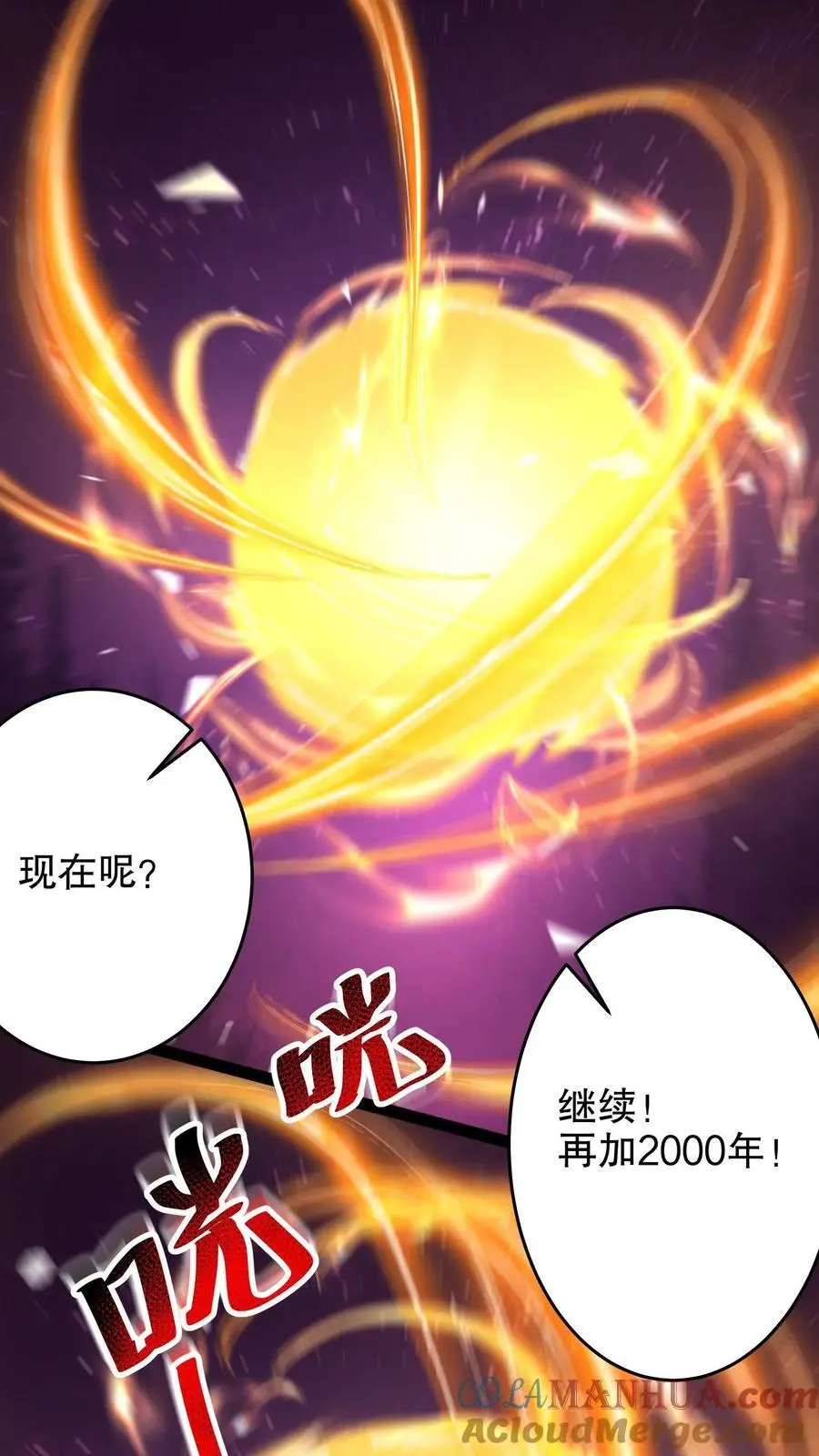 第187话 年轻过头了 第7页