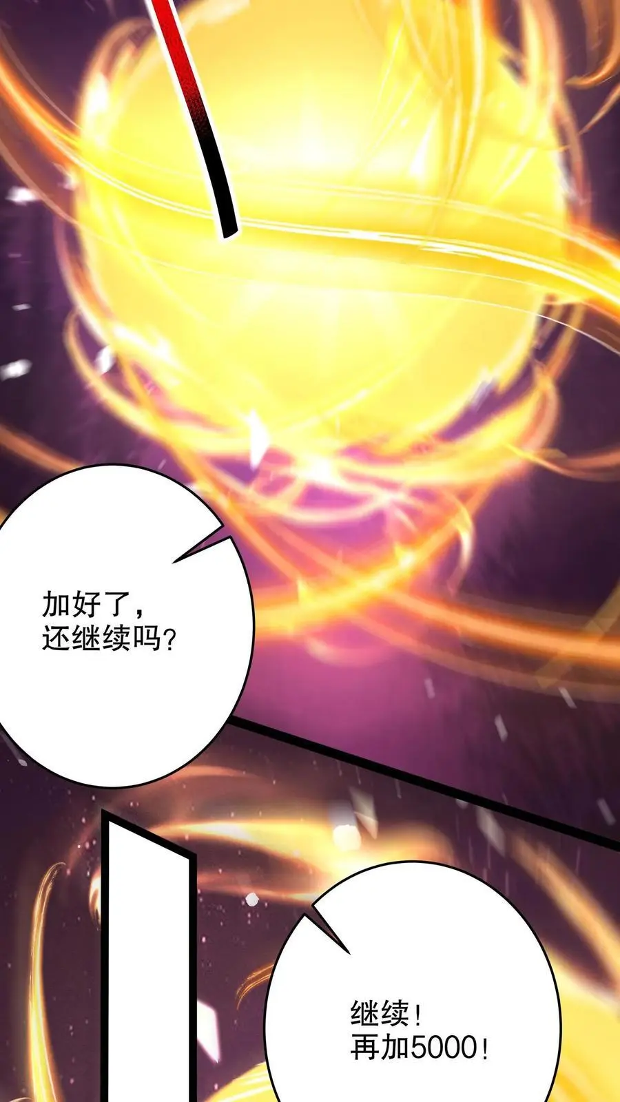 第187话 年轻过头了 第8页