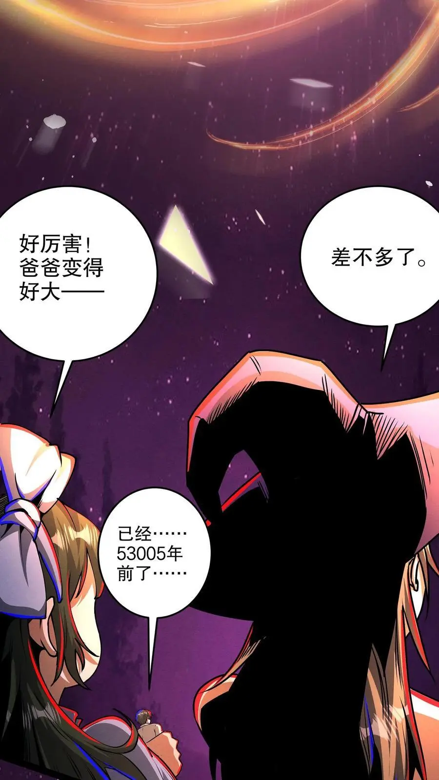 第187话 年轻过头了 第10页