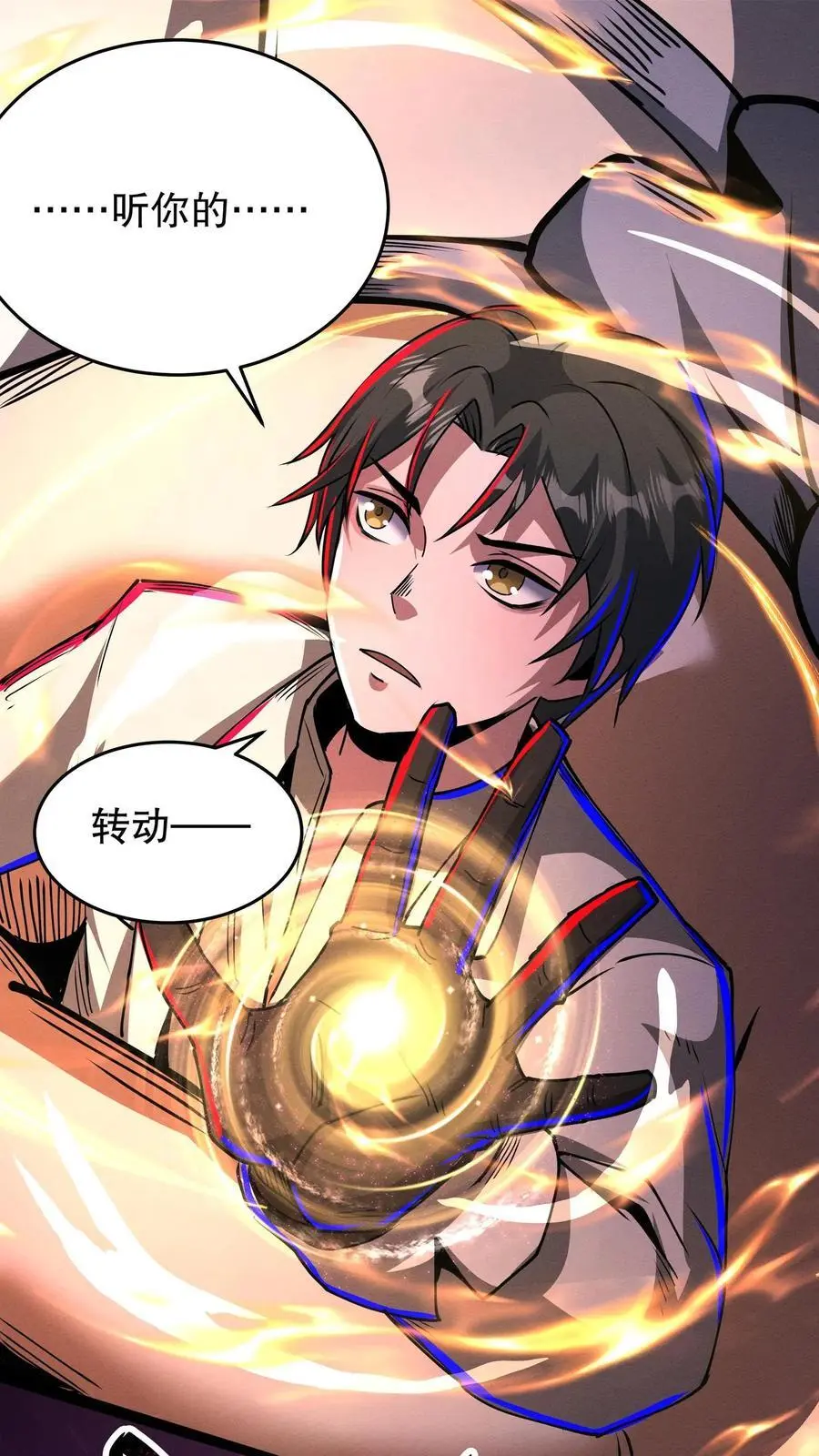 第187话 年轻过头了 第12页