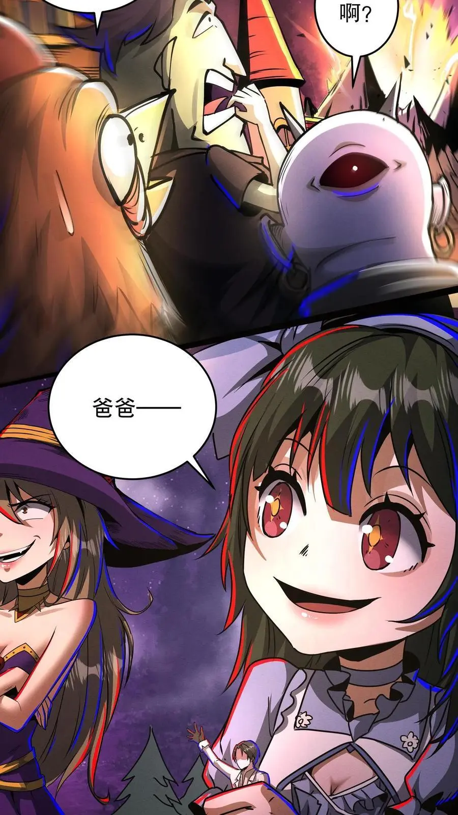 第187话 年轻过头了 第16页