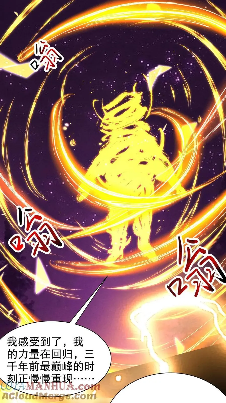 第187话 年轻过头了 第17页