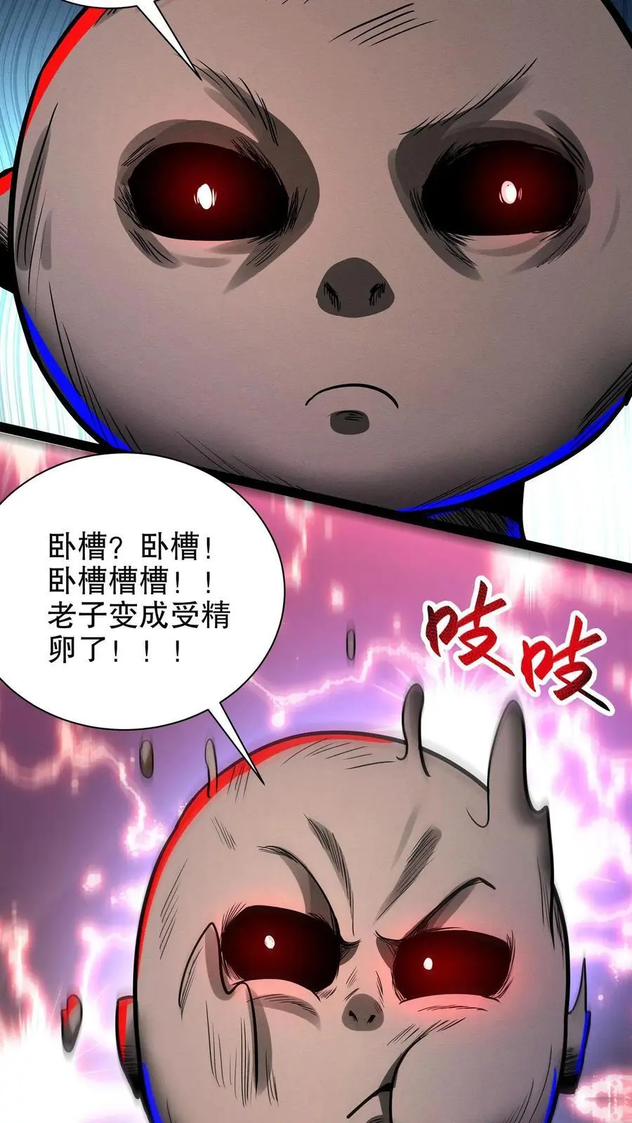 第187话 年轻过头了 第24页