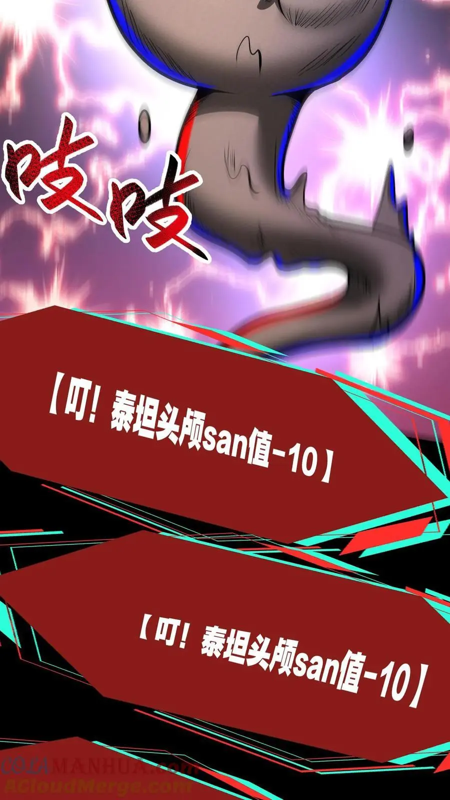 第187话 年轻过头了 第25页