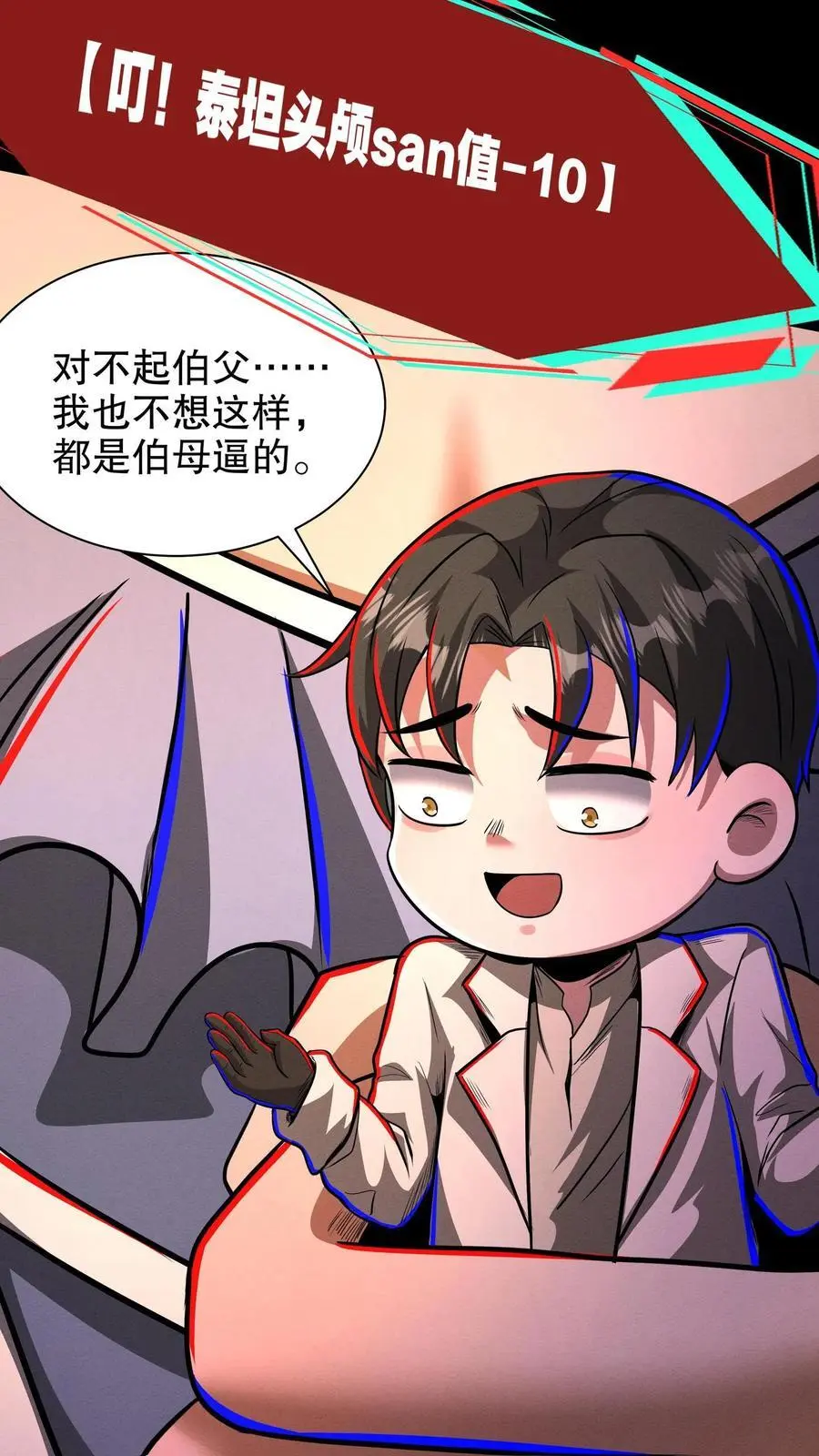 第187话 年轻过头了 第26页