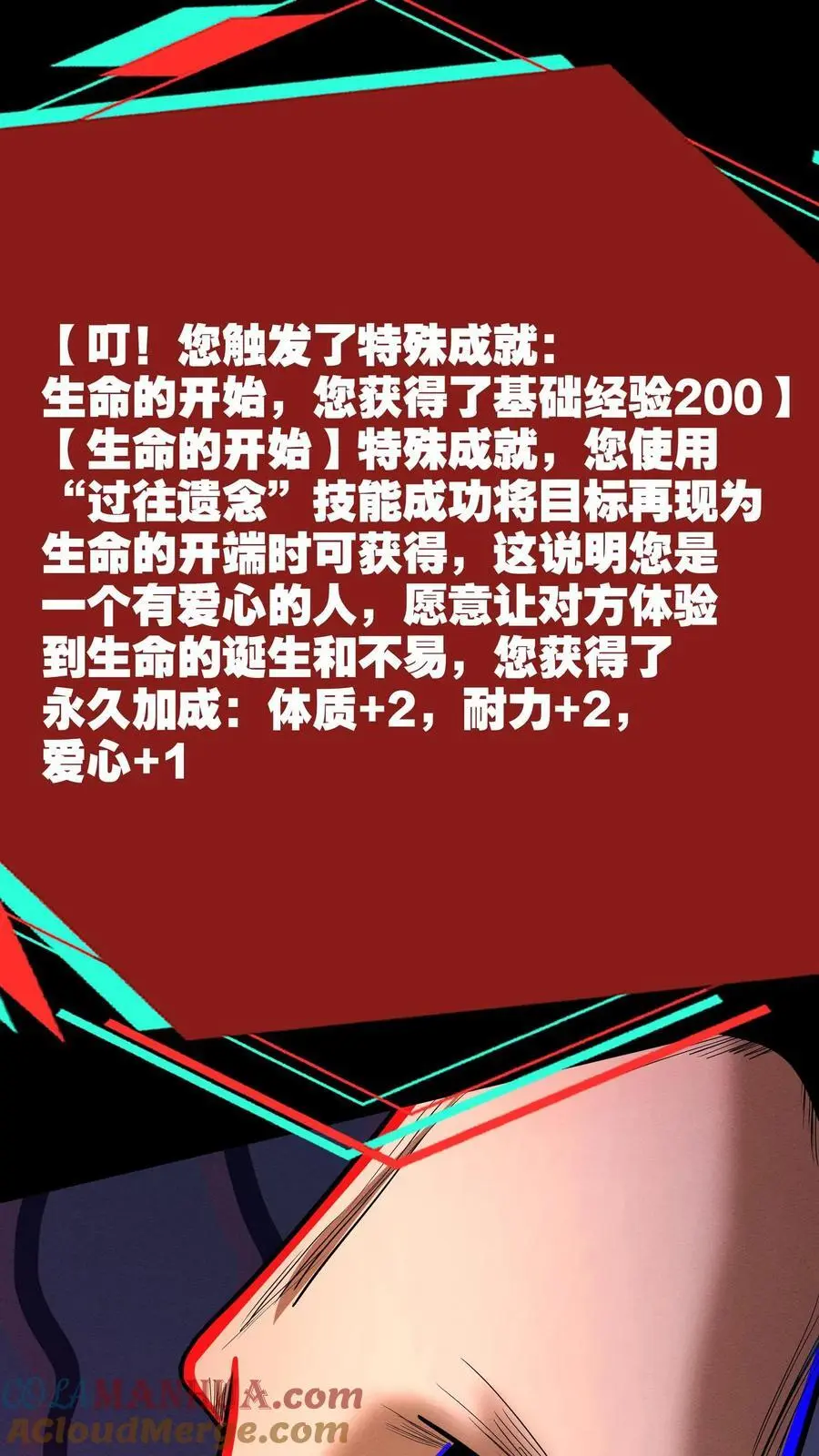 第187话 年轻过头了 第27页
