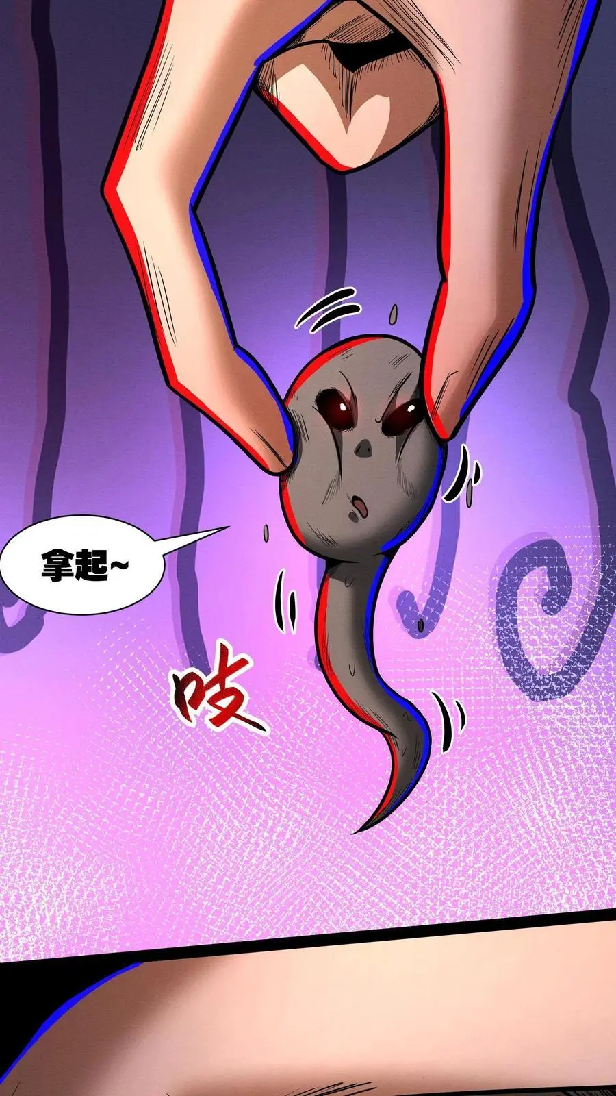 第187话 年轻过头了 第28页