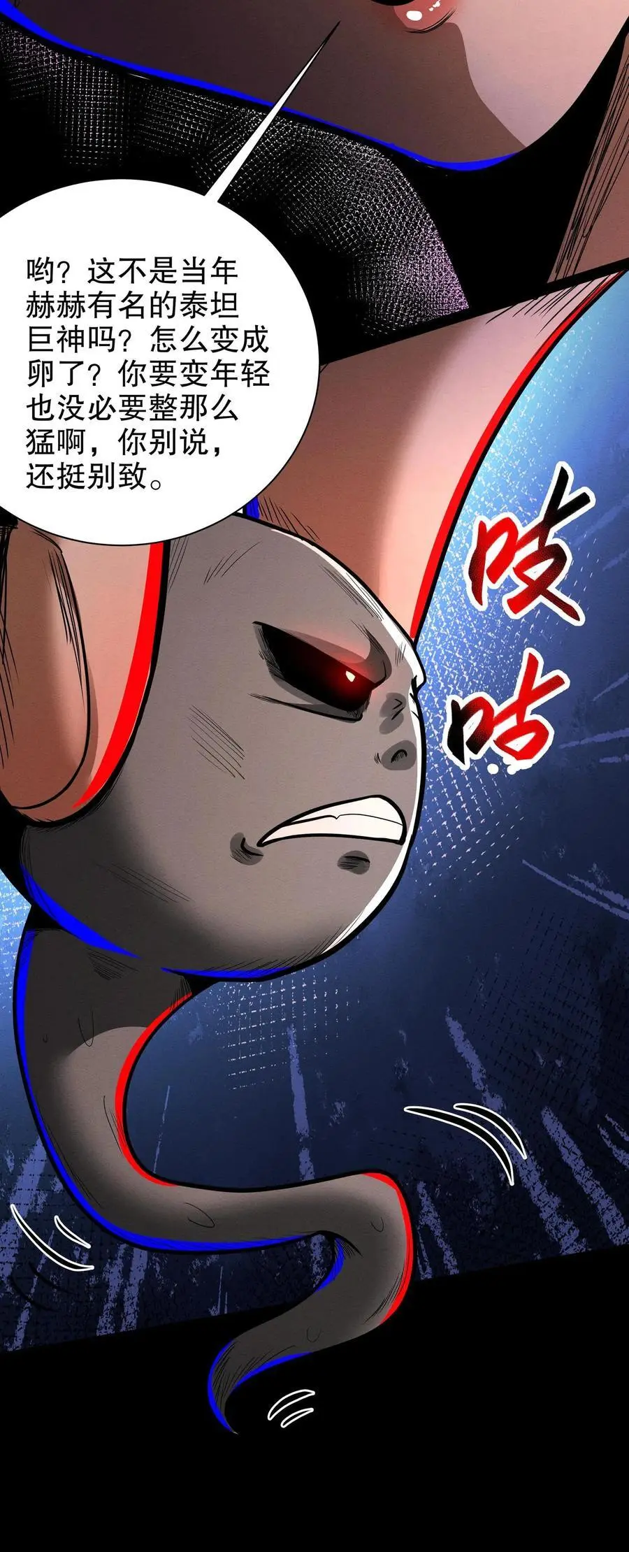 第187话 年轻过头了 第30页
