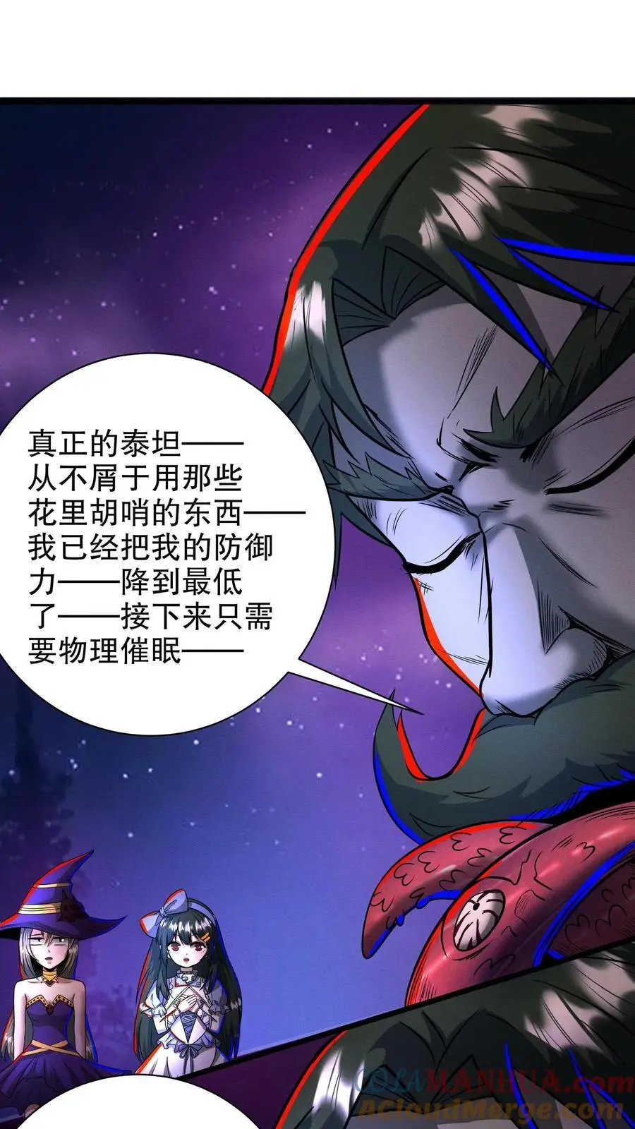 第186话 再往前一点 第7页