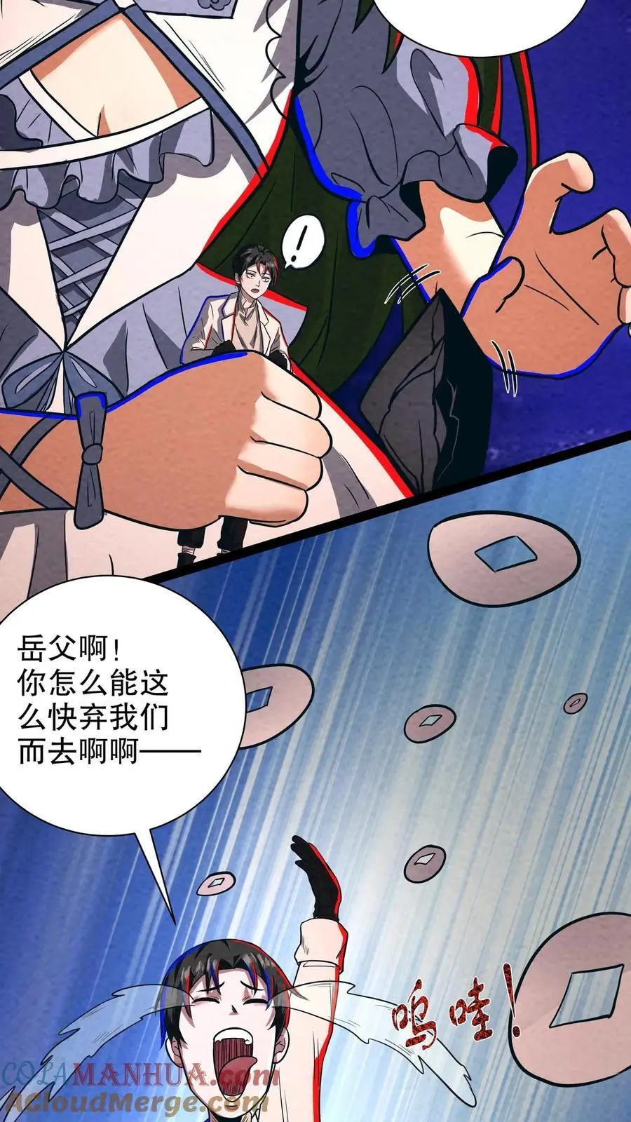 第186话 再往前一点 第15页