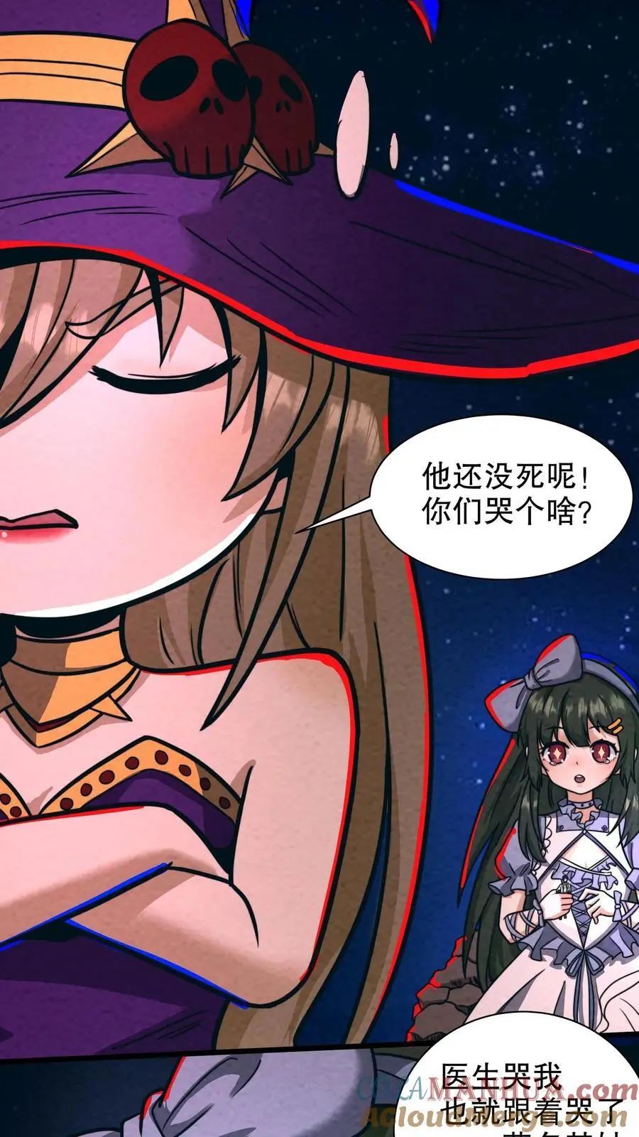 第186话 再往前一点 第17页