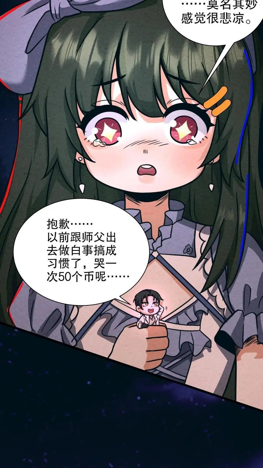 第186话 再往前一点 第18页