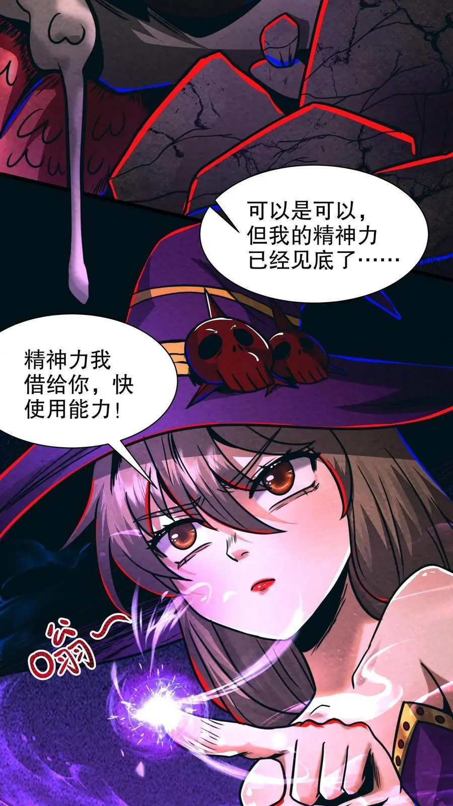 第186话 再往前一点 第20页