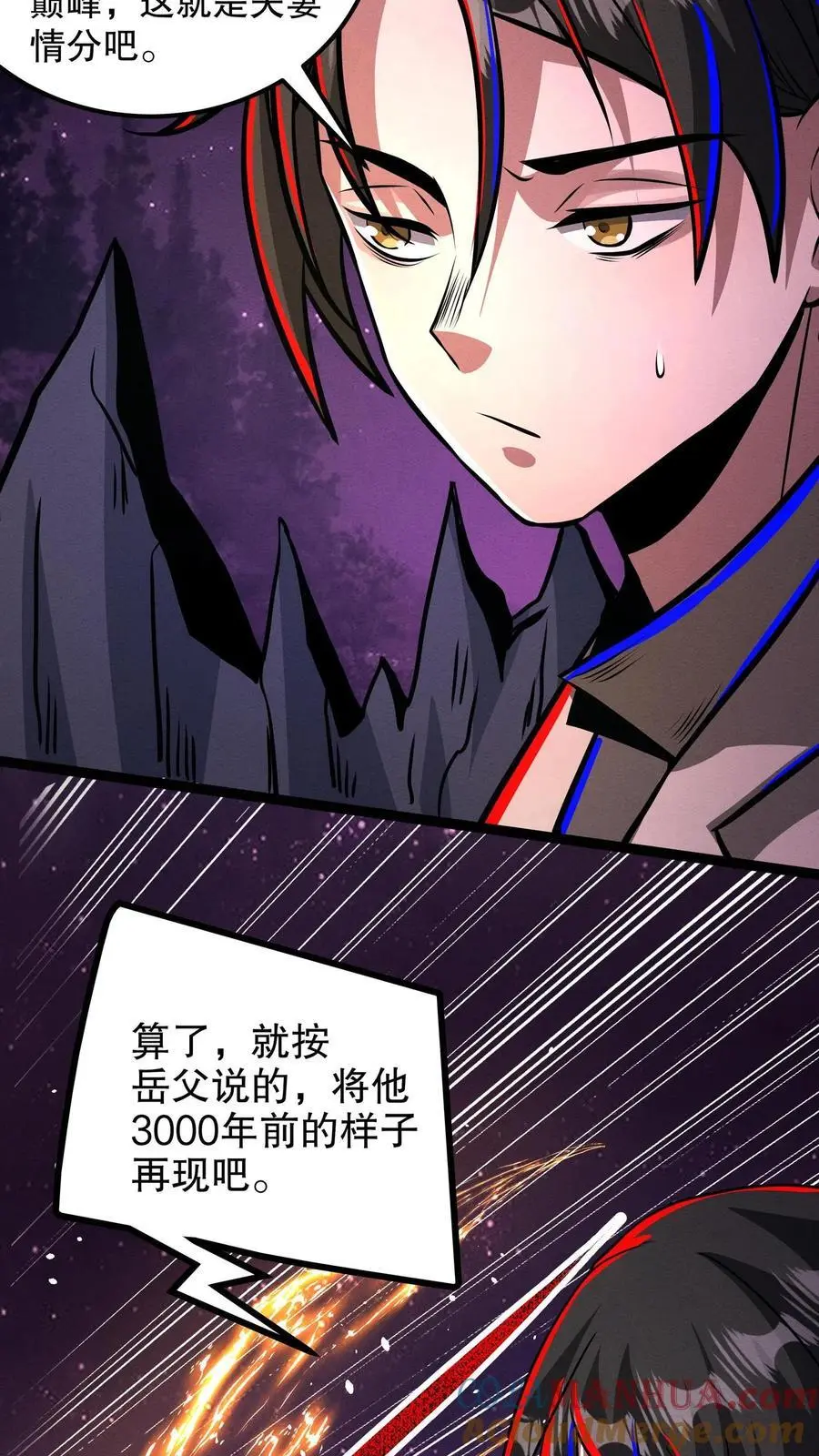 第186话 再往前一点 第23页