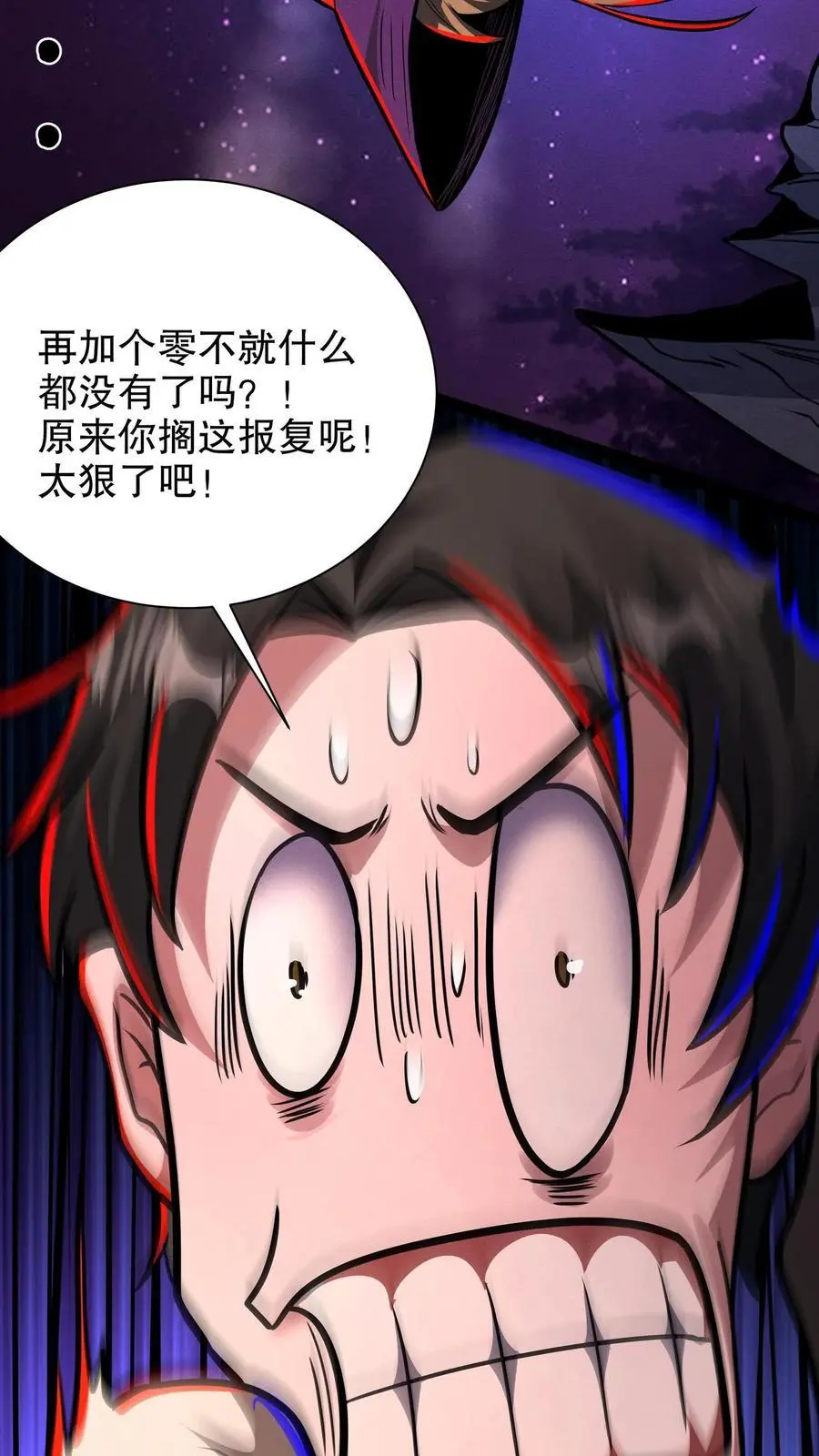 第186话 再往前一点 第30页
