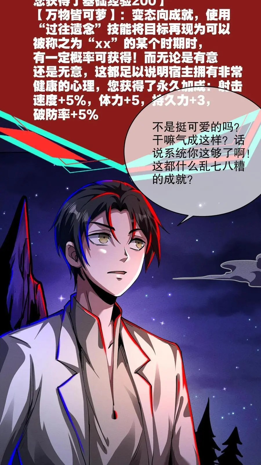 第185话 空空如也 第6页