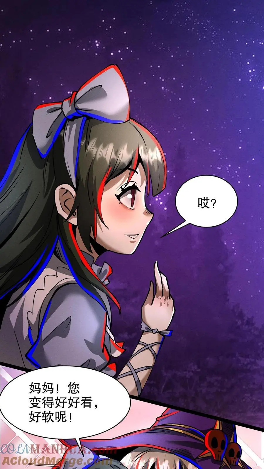 第185话 空空如也 第7页