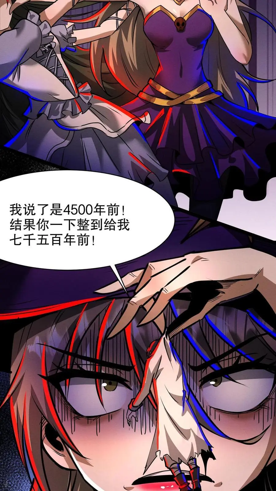 第185话 空空如也 第10页