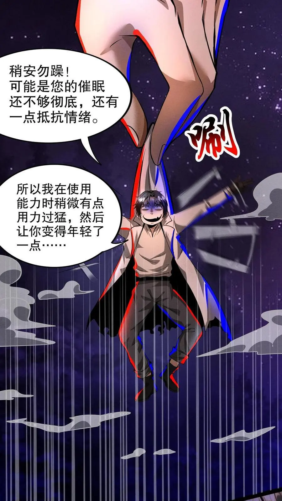 第185话 空空如也 第12页