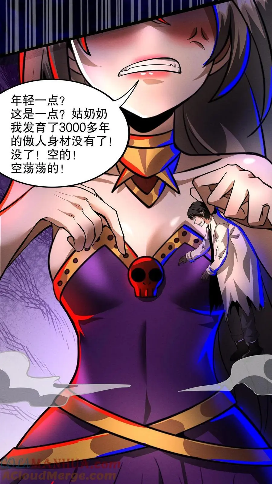 第185话 空空如也 第13页