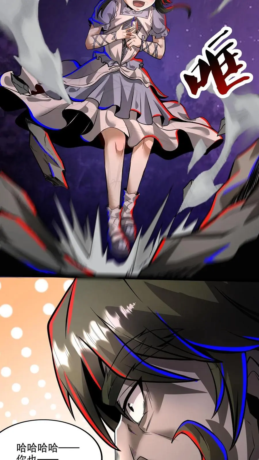 第185话 空空如也 第20页