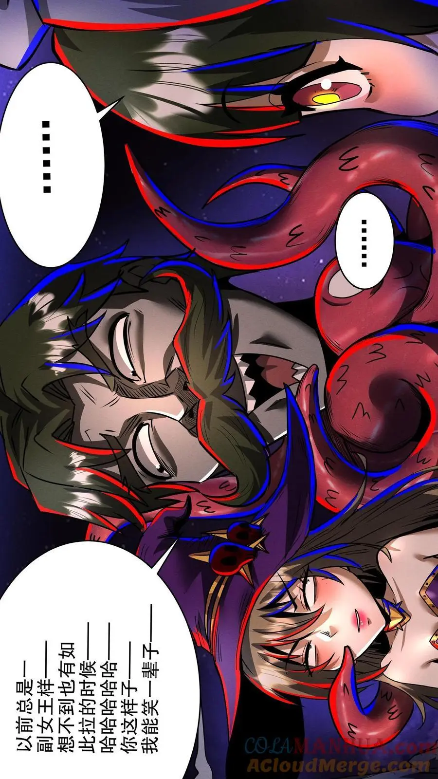 第185话 空空如也 第23页