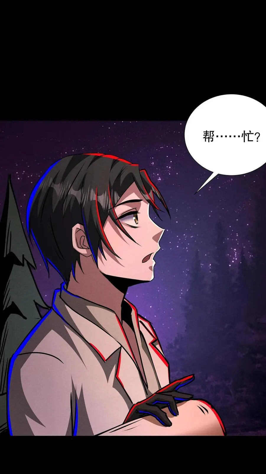 第184话 女王降临！ 第2页