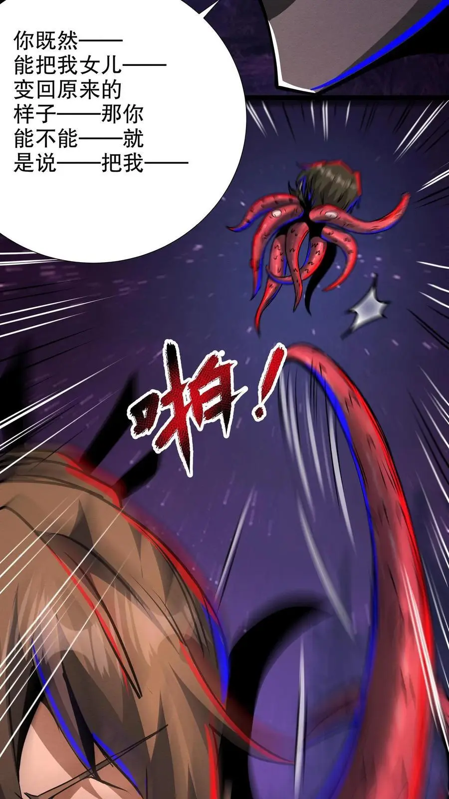第184话 女王降临！ 第4页