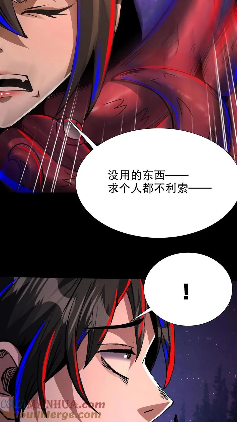 第184话 女王降临！ 第5页