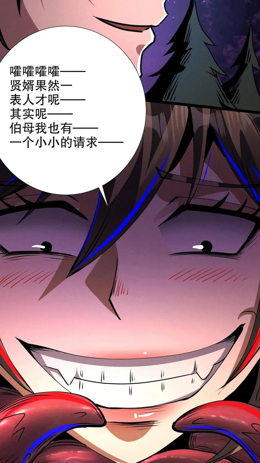 第184话 女王降临！ 第6页