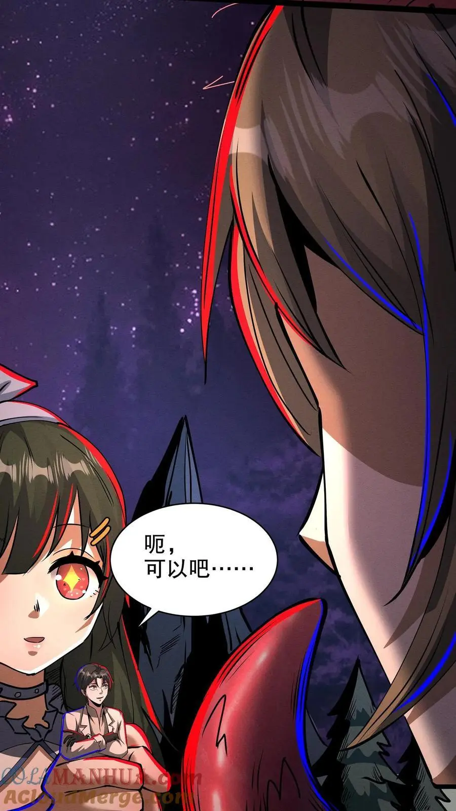 第184话 女王降临！ 第11页