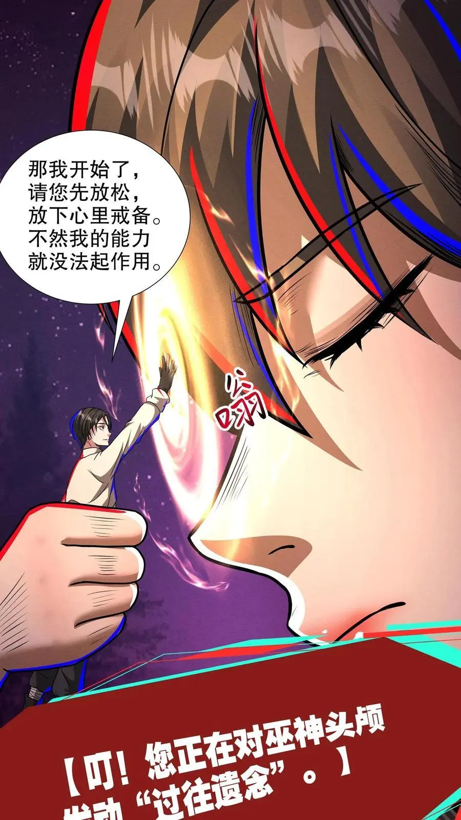 第184话 女王降临！ 第12页