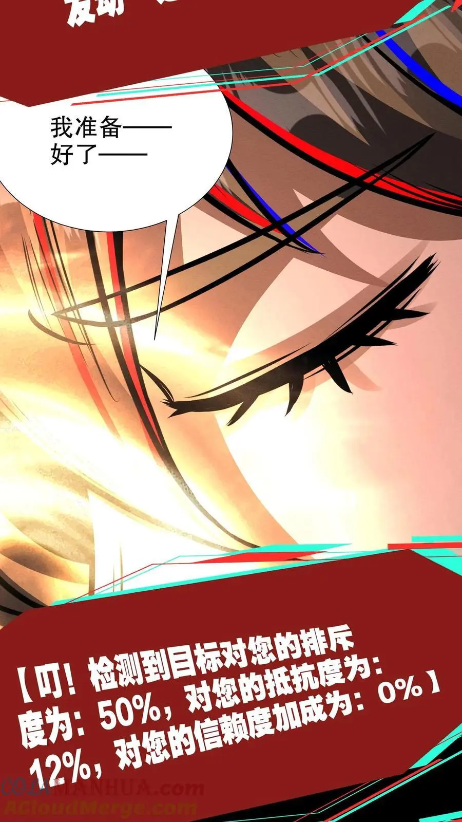 第184话 女王降临！ 第13页