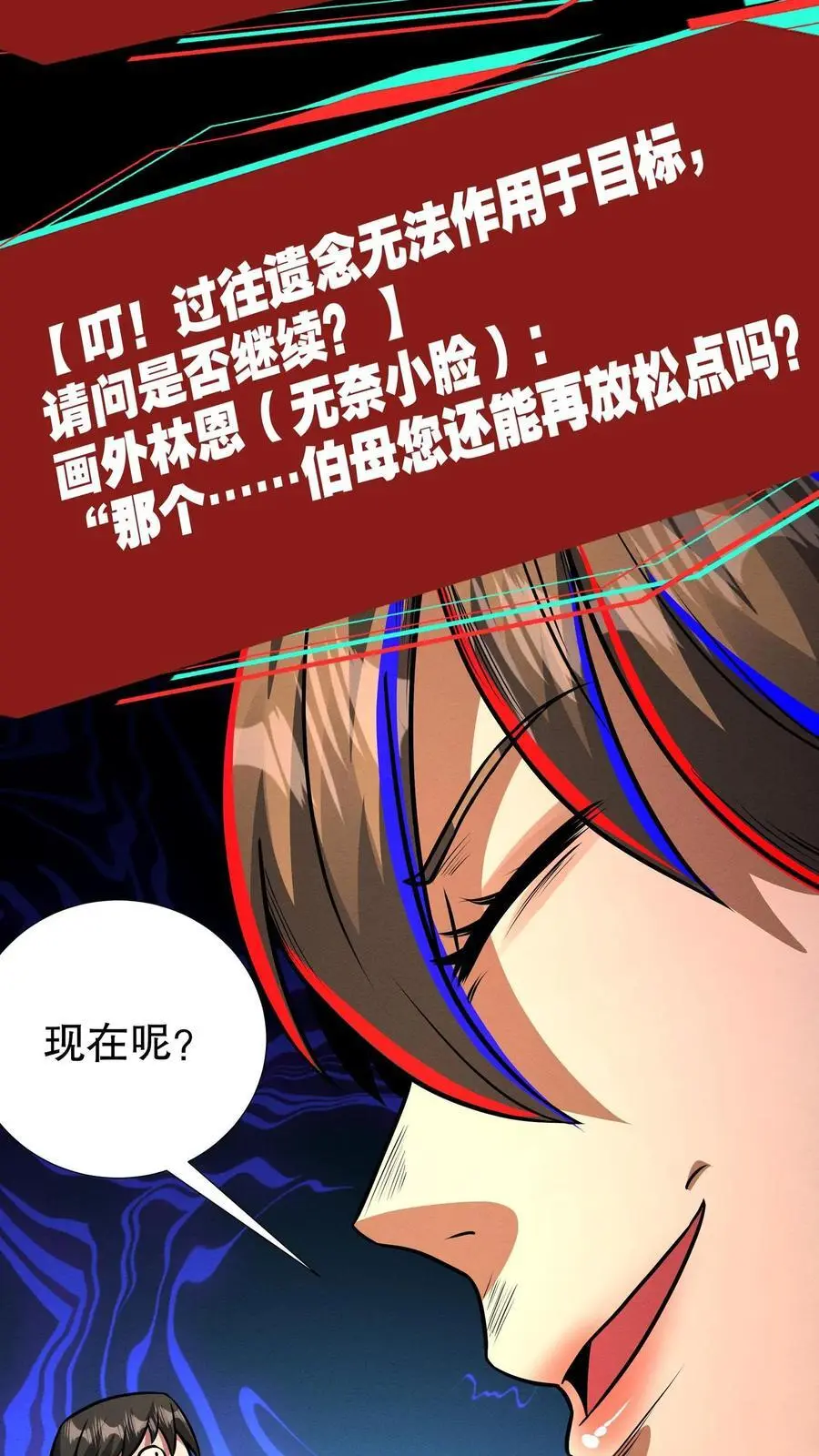 第184话 女王降临！ 第14页