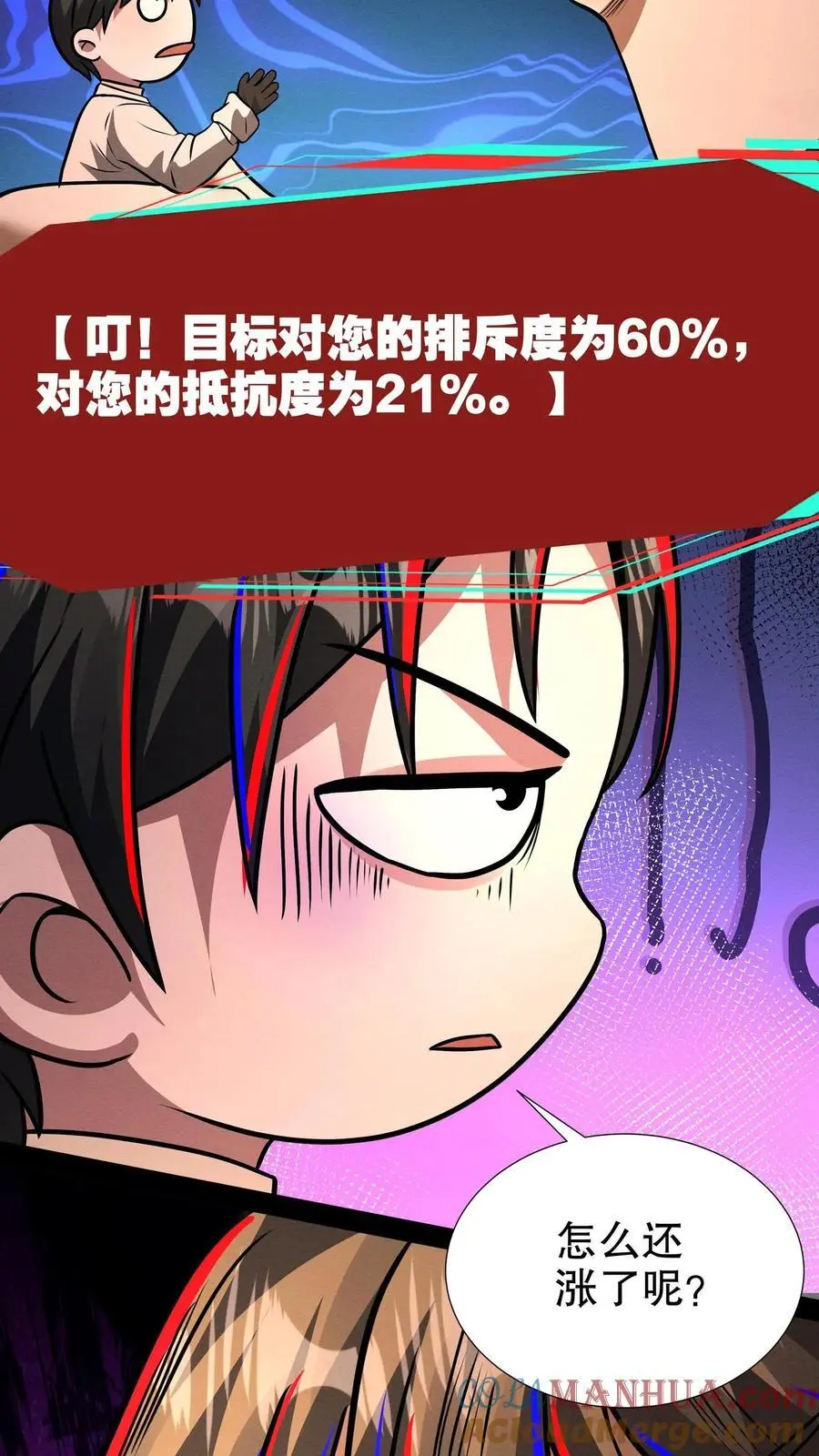 第184话 女王降临！ 第15页