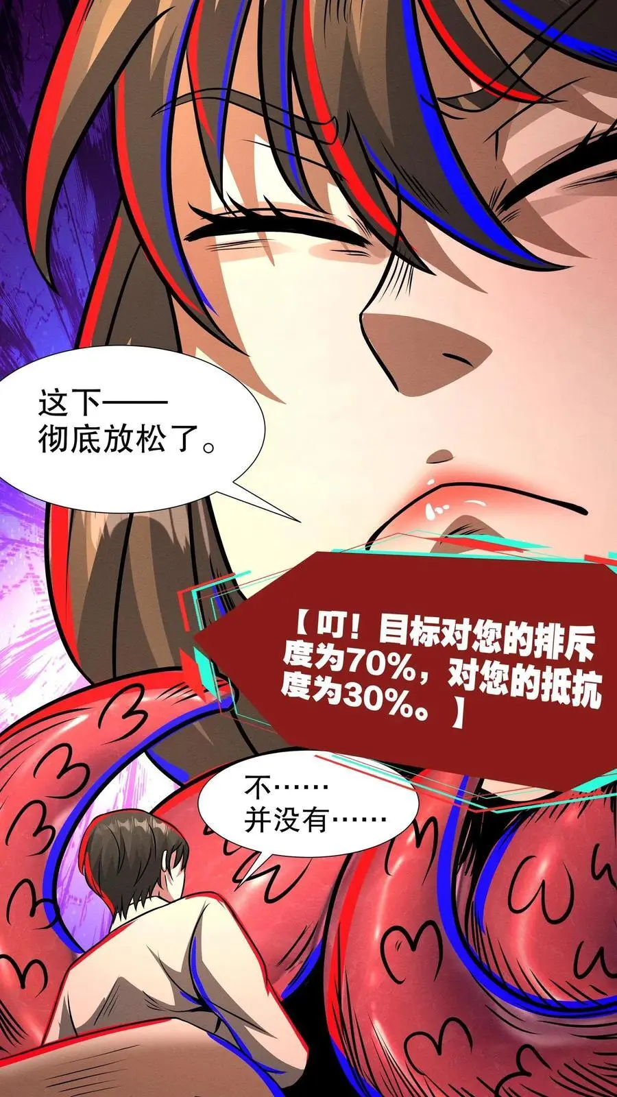 第184话 女王降临！ 第16页