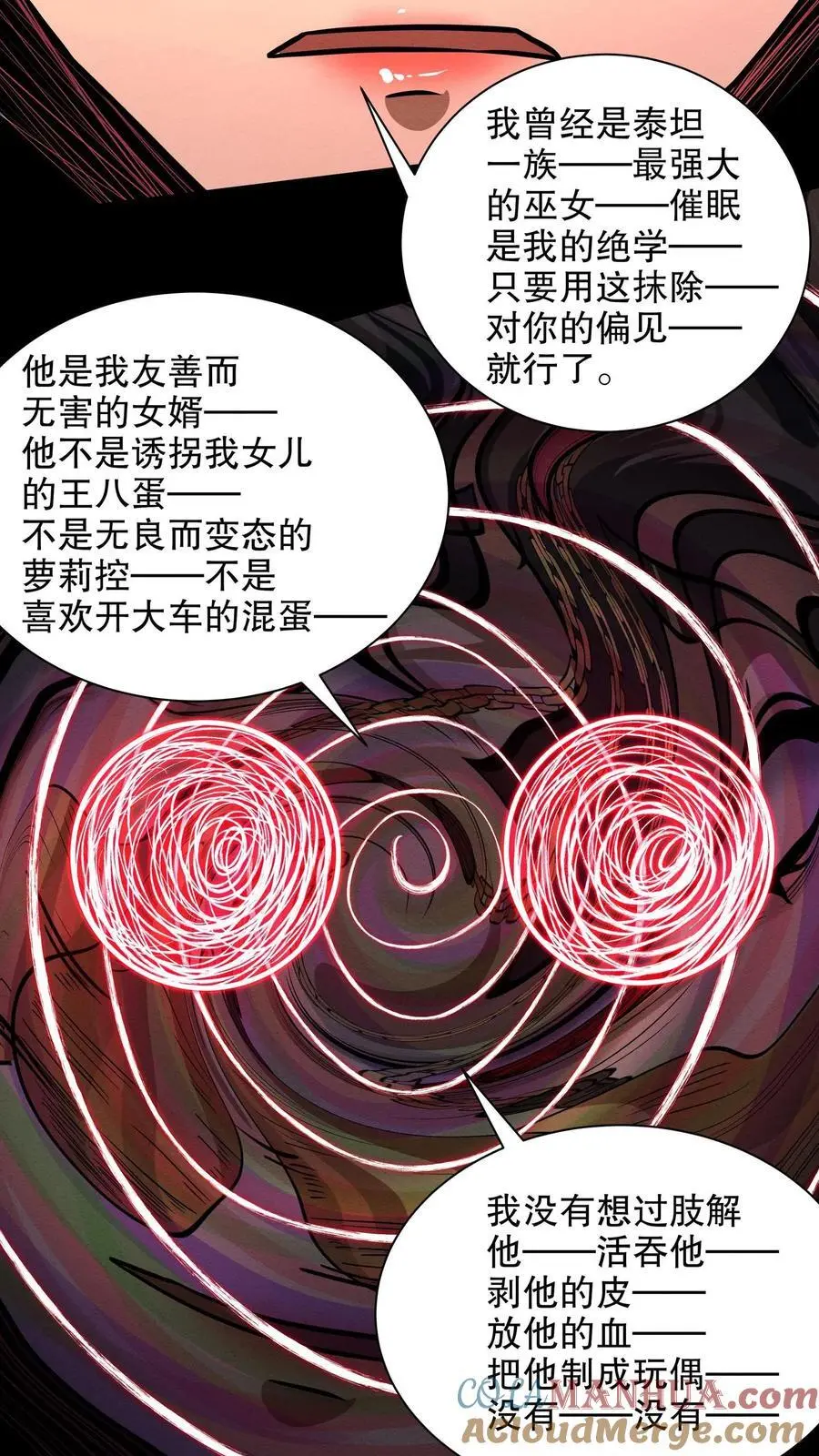 第184话 女王降临！ 第21页