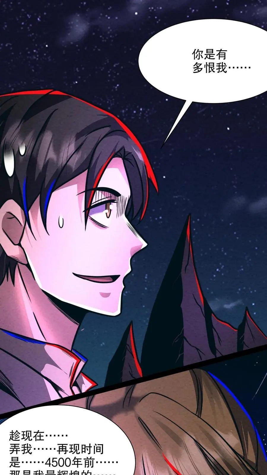 第184话 女王降临！ 第22页