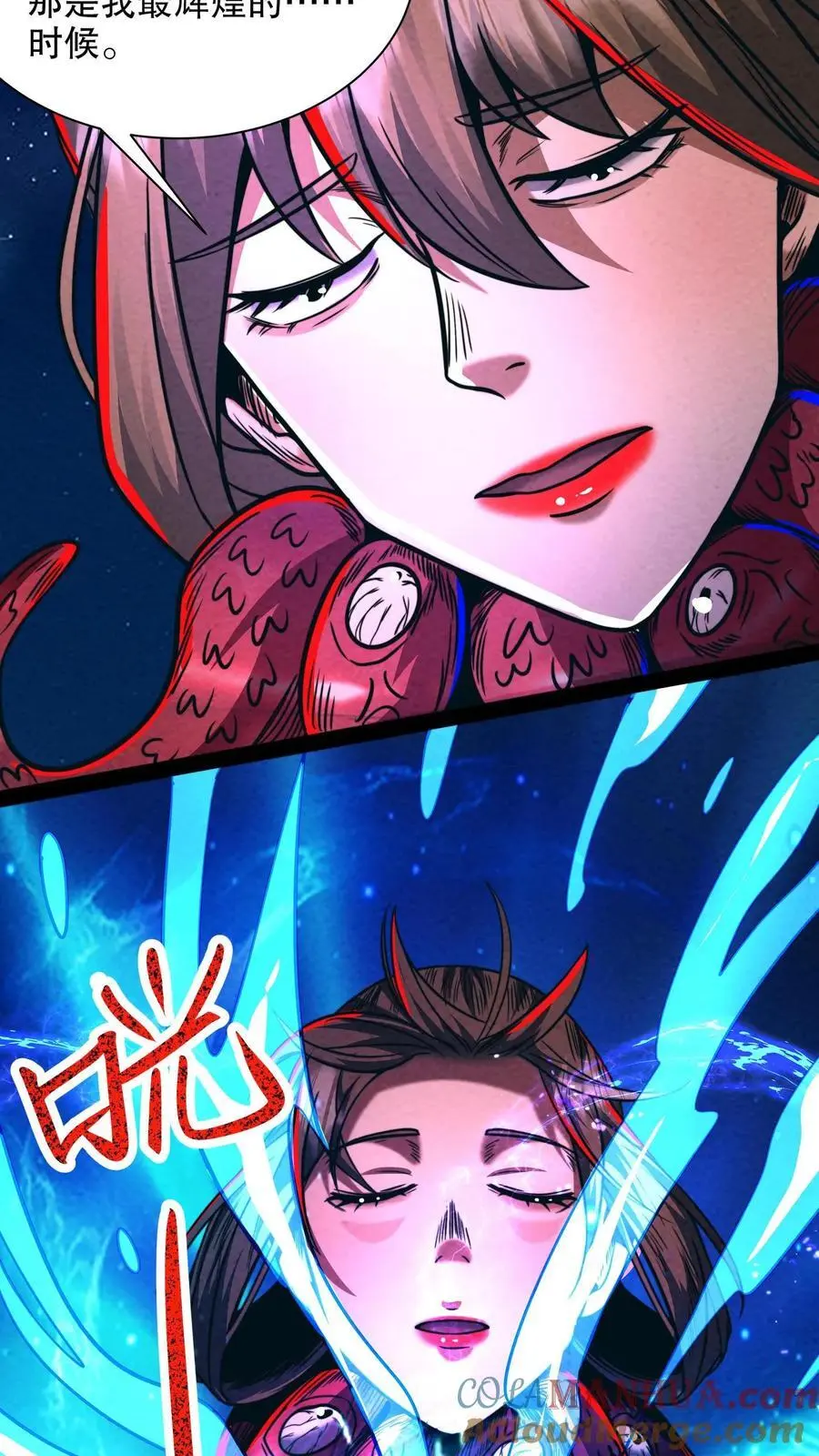 第184话 女王降临！ 第23页