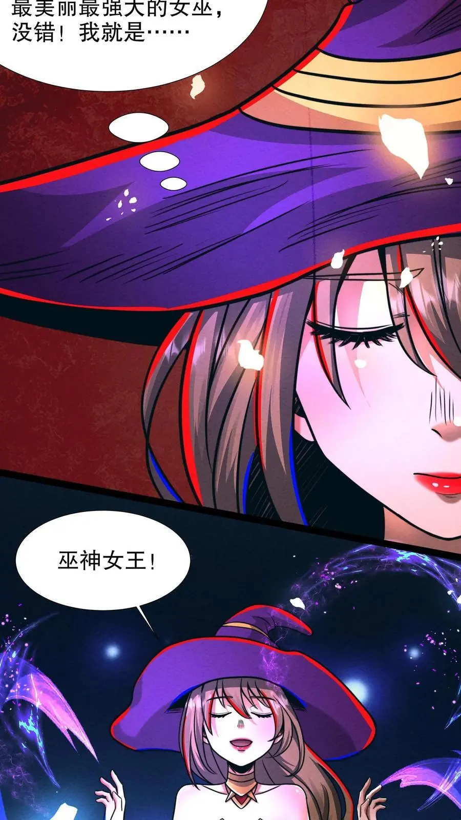 第184话 女王降临！ 第28页