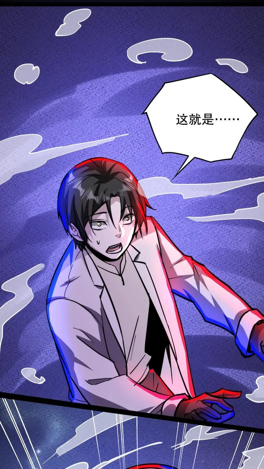 第183话 幸福一家 第2页