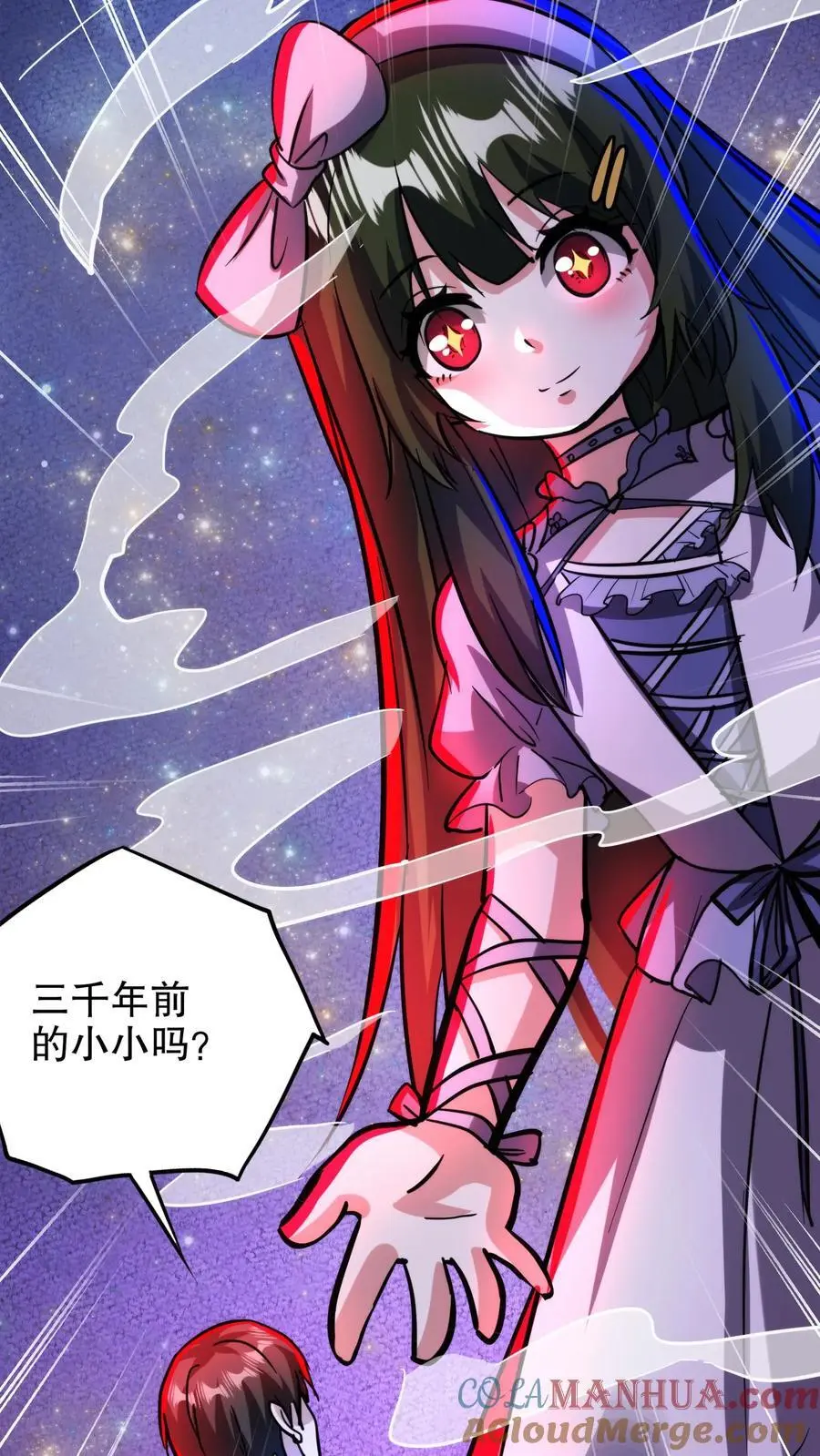 第183话 幸福一家 第3页