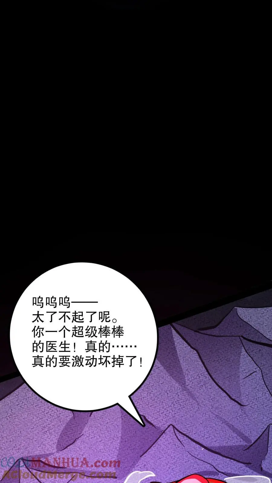 第183话 幸福一家 第7页