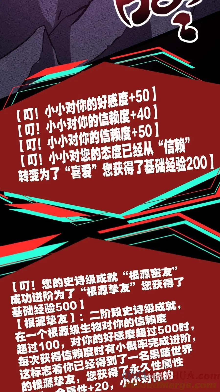 第183话 幸福一家 第9页
