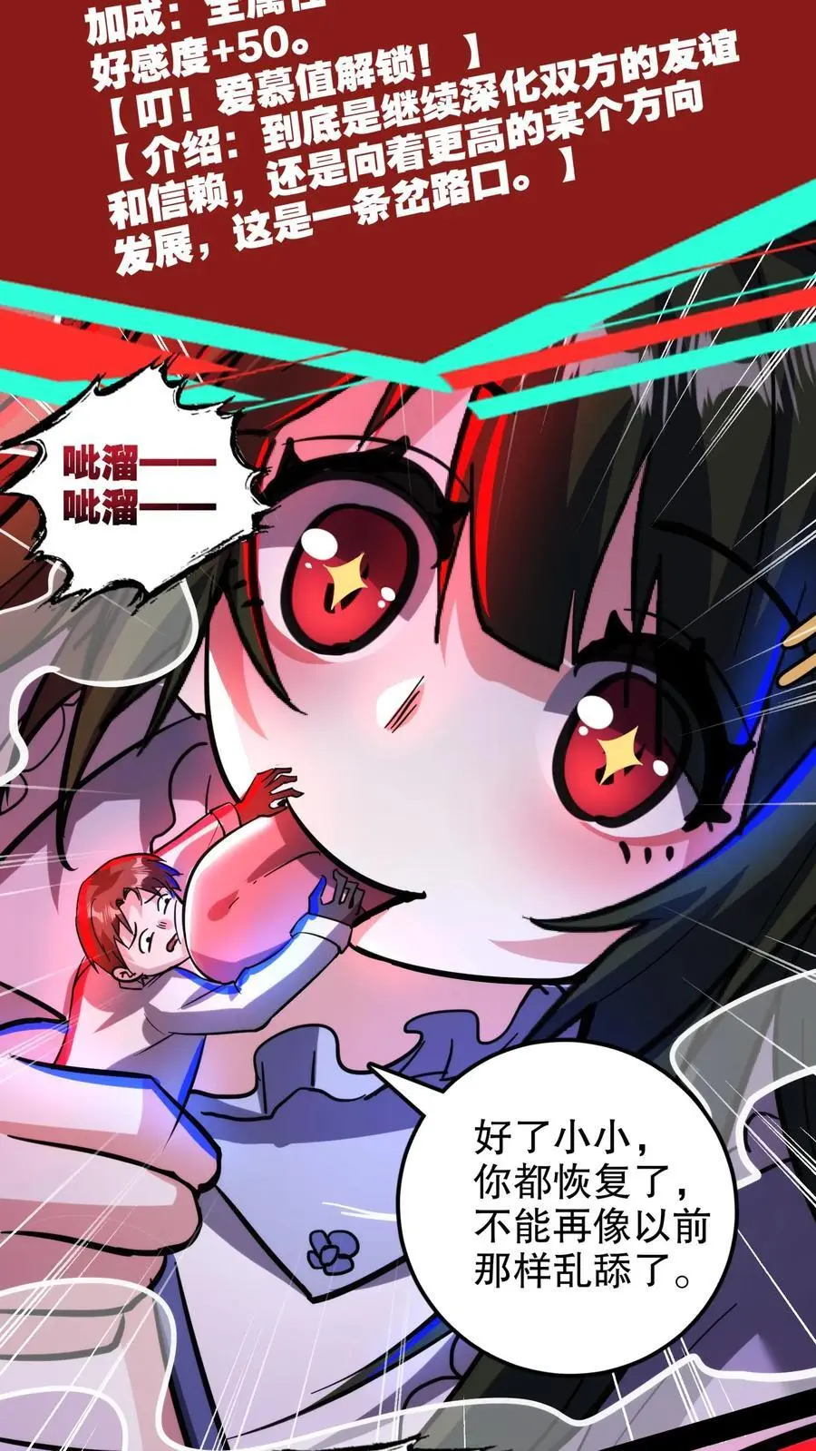 第183话 幸福一家 第10页