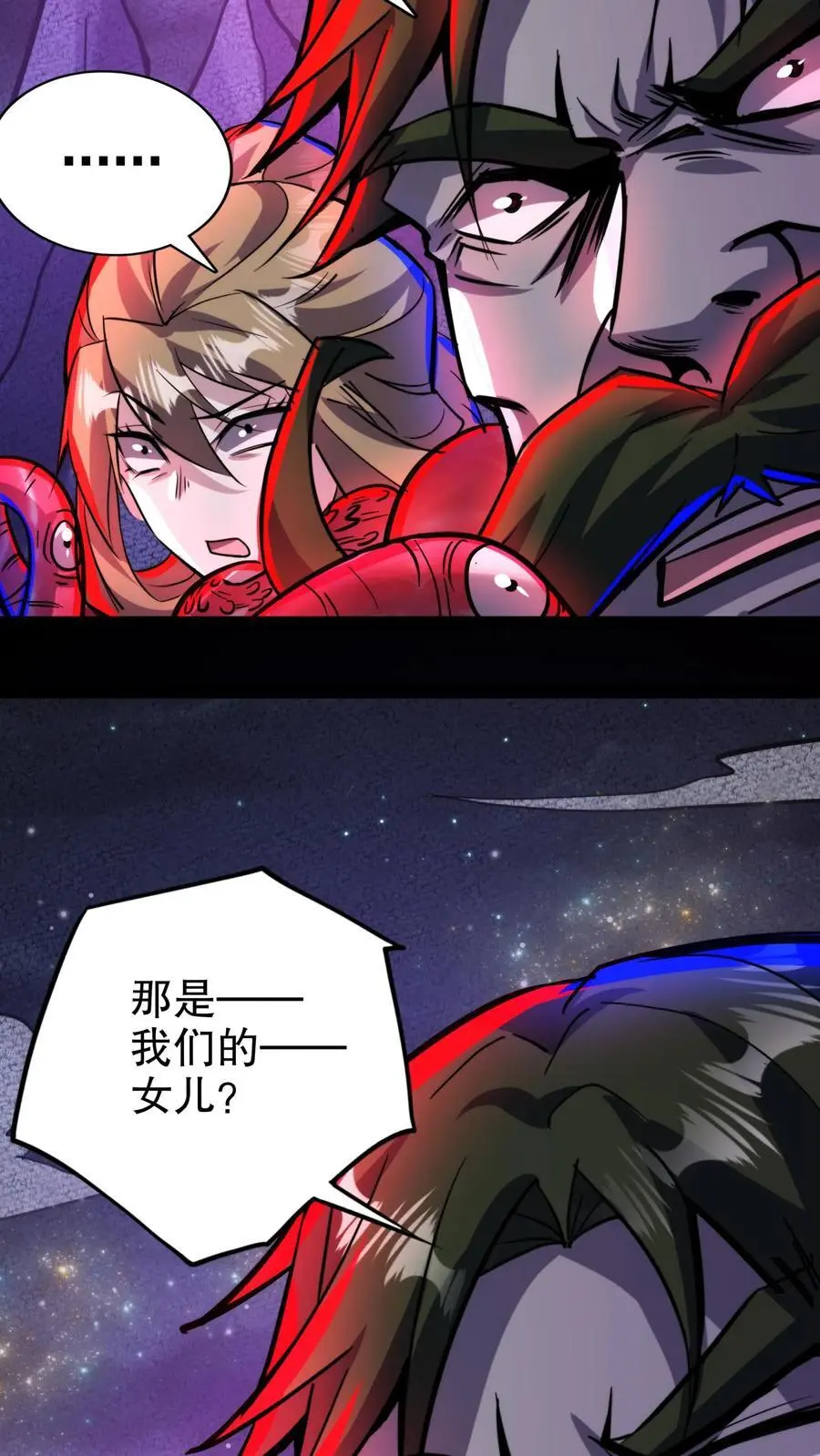 第183话 幸福一家 第12页