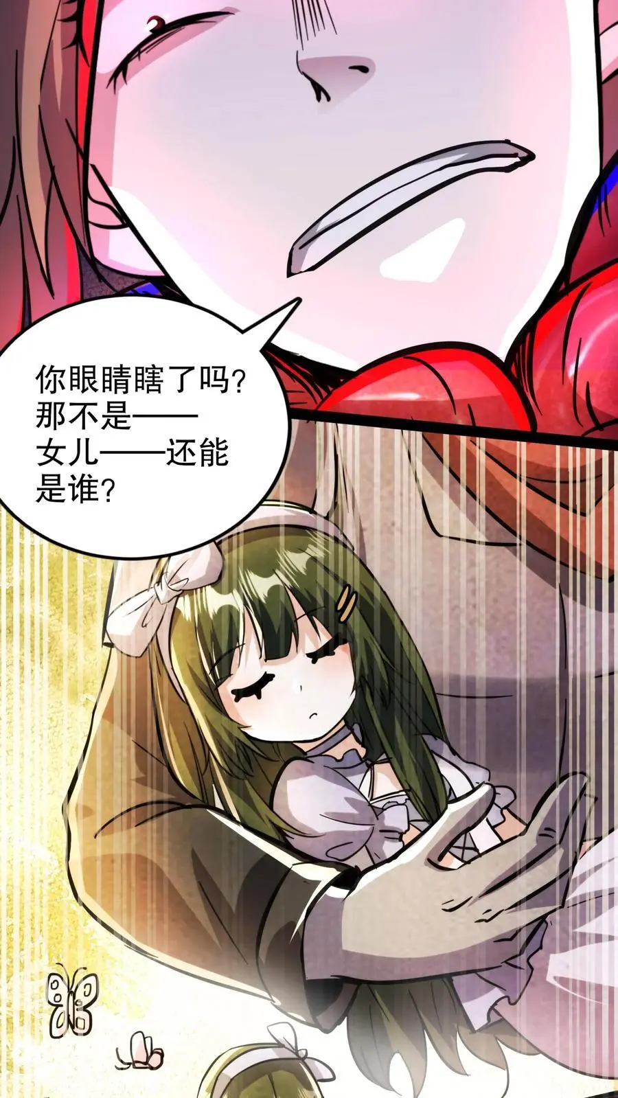 第183话 幸福一家 第14页