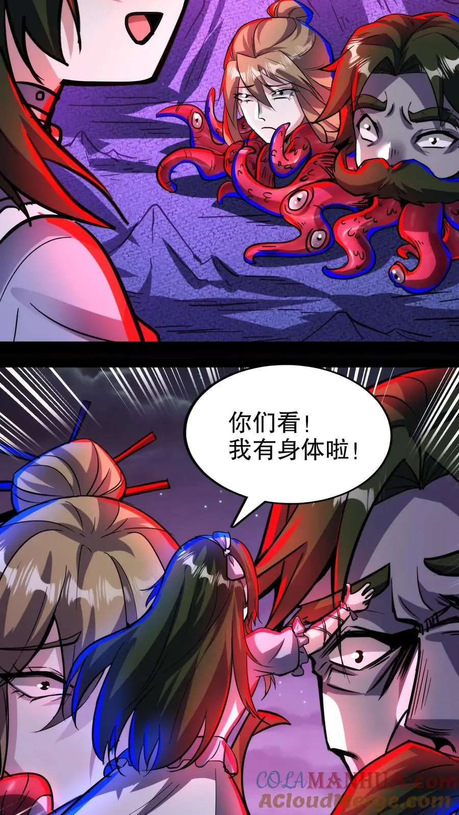 第183话 幸福一家 第17页